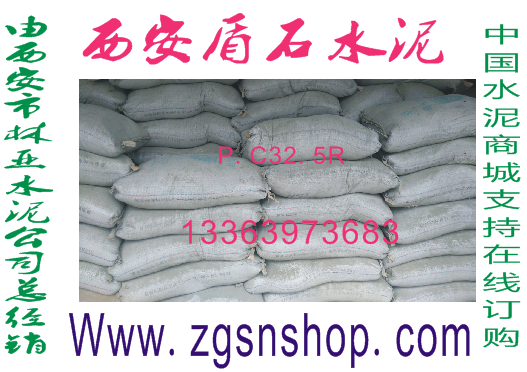 冀東水泥盾石牌PC32.5R/冀東水泥盾石牌水泥經(jīng)銷商/冀東水泥盾石牌PC32.5R批/冀東水泥盾石牌PC32.5R價格