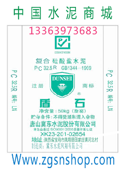 冀東水泥盾石牌PC32.5R/冀東水泥盾石牌水泥經(jīng)銷商/冀東水泥盾石牌PC32.5R批/冀東水泥盾石牌PC32.5R價格