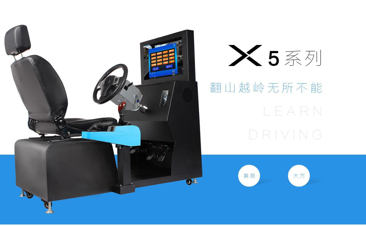 供應(yīng)學(xué)車王駕駛模擬器