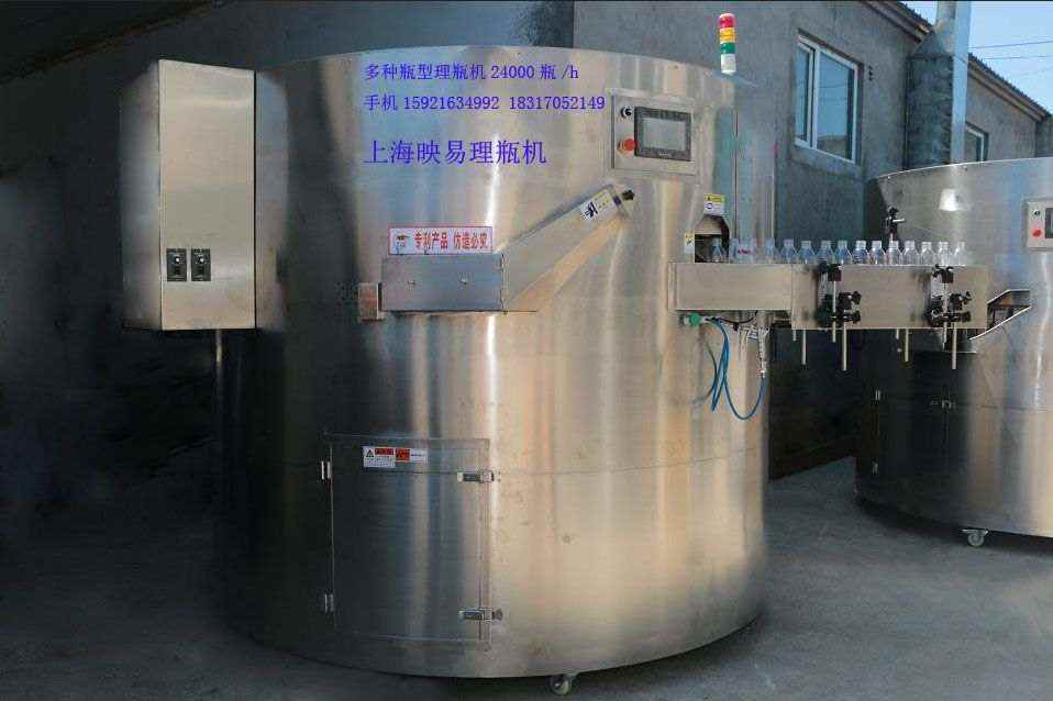 供應(yīng)全自動(dòng)理瓶機(jī)2400