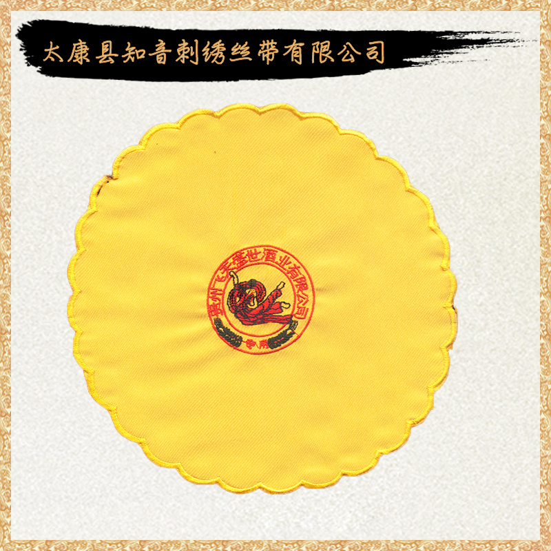 供應(yīng)白酒蓋布 酒類包裝 白酒包裝飄帶、蓋布定做 酒飄帶廠家