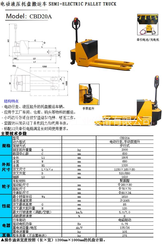 供應(yīng)羅湖區(qū)叉車什么品牌好，羅湖區(qū)叉車什么牌子好，羅湖區(qū)叉車廠家直銷，羅湖區(qū)叉車