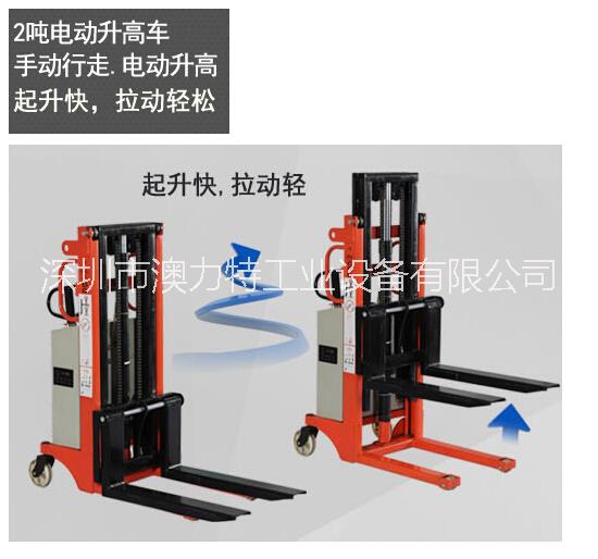 供應(yīng)電動(dòng)堆高叉車系列，電升叉車