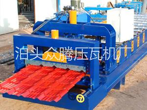 供應河北彩鋼設備機械840型琉璃瓦壓