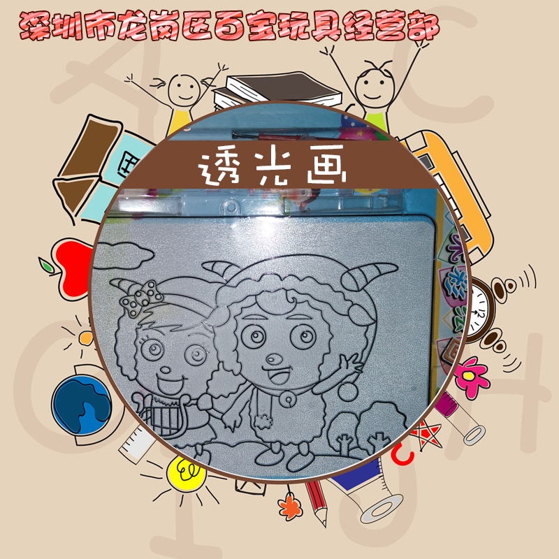 供應廣東透光畫廠家批發(fā) 兒童透光畫 DIY透光畫 彩繪透光畫