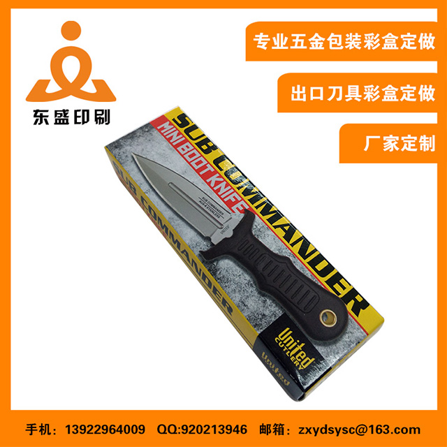 供應(yīng)刀具彩盒包裝印刷，東莞彩盒印刷廠，刀具彩盒包裝定做，東莞彩盒供應(yīng)商
