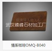 供應(yīng)品牌石英石加工-武漢專業(yè)石英石加工廠