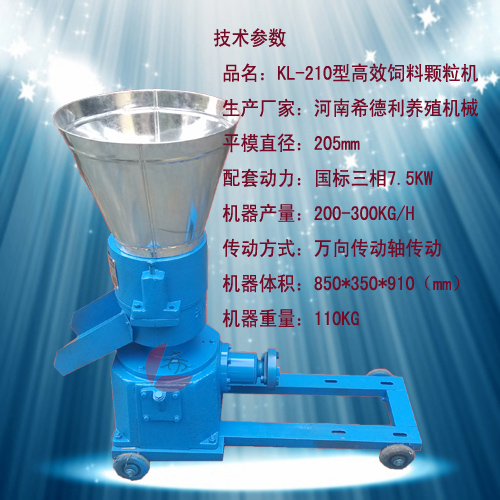 供應(yīng)用于飼料加工的家用飼料顆粒機(jī) 顆粒機(jī)圖片 顆粒機(jī)
