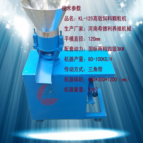 新型飼料顆粒機(jī)假一賠十 小型飼料顆粒機(jī)