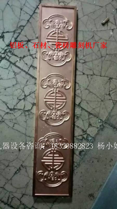 供應(yīng)用于鋁板門窗浮雕的多功能鋁家具浮雕雕刻機(jī) XK-2513