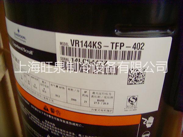 供應(yīng)谷輪壓縮機(jī)ZR19M3E-TWD-561 螺口