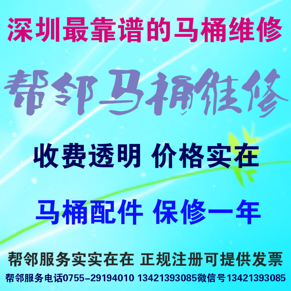 大亞更換節(jié)水馬桶配件維修馬桶漏水 大亞灣西區(qū)維修馬桶漏水