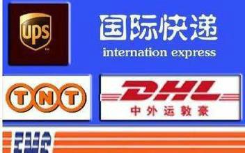 供應(yīng)青島國際快遞貨運代理公司