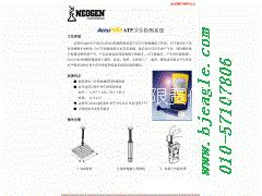 供應(yīng)手持ATP熒光檢測(cè)儀SS3