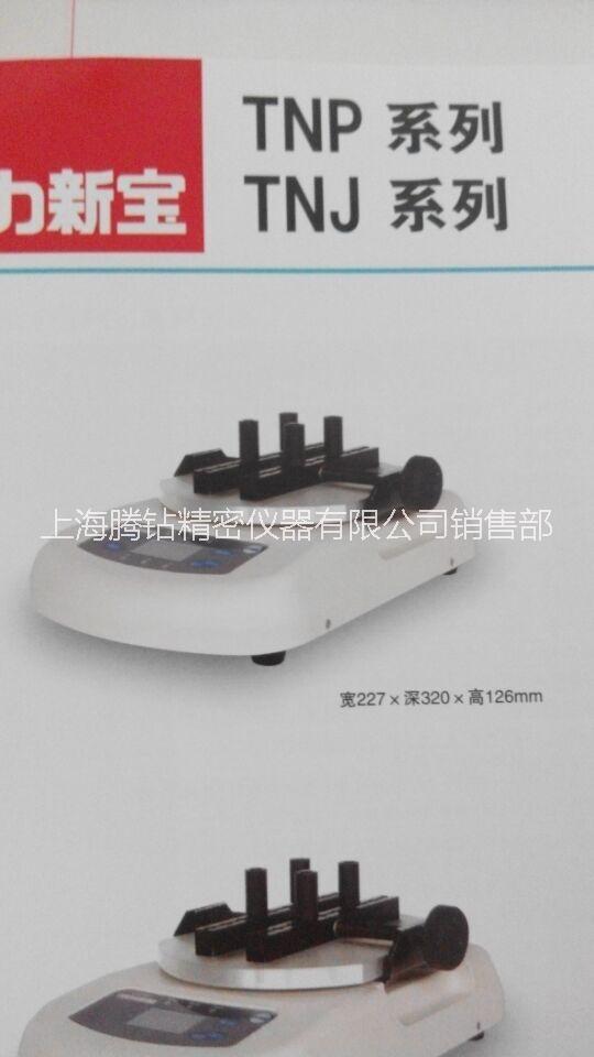 供應(yīng)TNJ-2新寶數(shù)顯瓶蓋扭力測(cè)試儀|TNJ-2價(jià)格|TNJ-2廠家|上海扭力測(cè)試儀|瓶蓋扭力測(cè)試儀