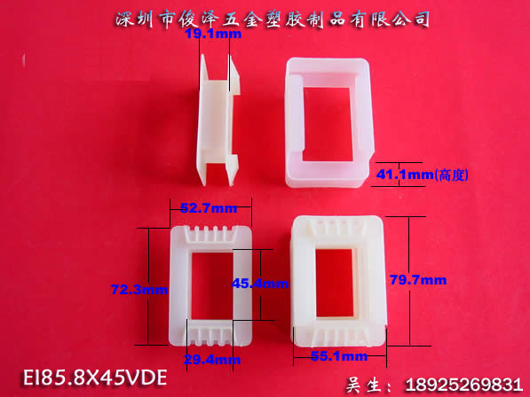 抽屜式骨架|深圳低頻變壓器骨架供應(yīng)商|深圳低頻變壓器骨架批發(fā)|變壓器膠芯生產(chǎn)直銷