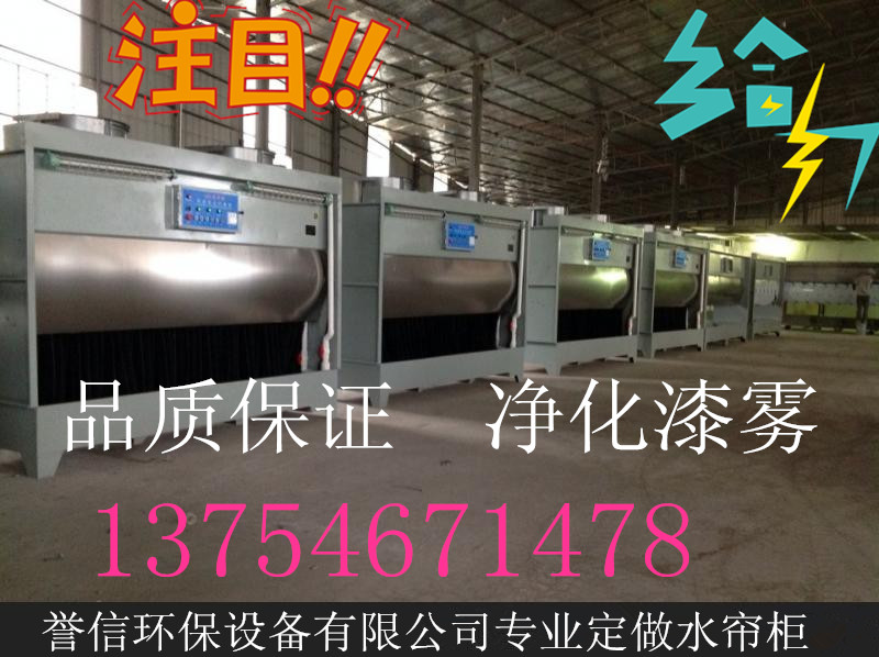 供應(yīng)無泵水簾柜 品質(zhì)保證 歡迎來電譽  無泵自動伸縮噴漆房
