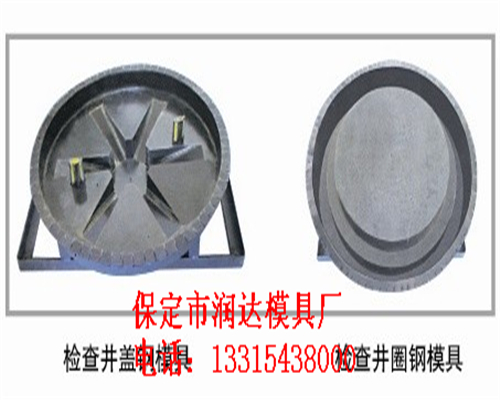 供應(yīng)雨水井蓋模具，井蓋模具公司-潤達(dá)