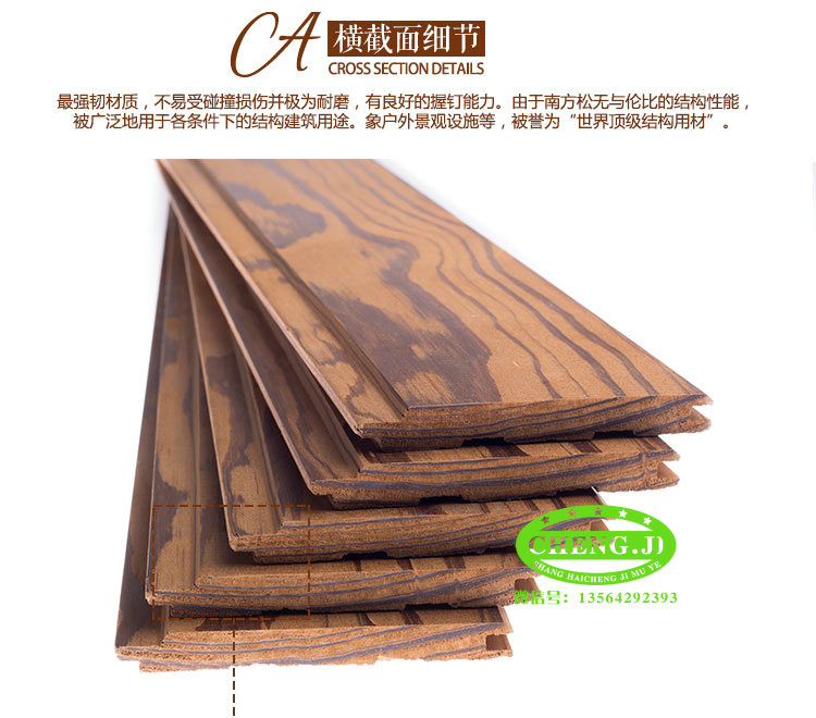 供應(yīng)用于防腐木護(hù)墻板的南方松深度碳化木扣板