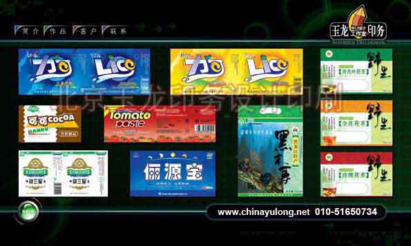 北京印刷廠，畫冊(cè)，樣本，宣傳冊(cè)，下單送好禮