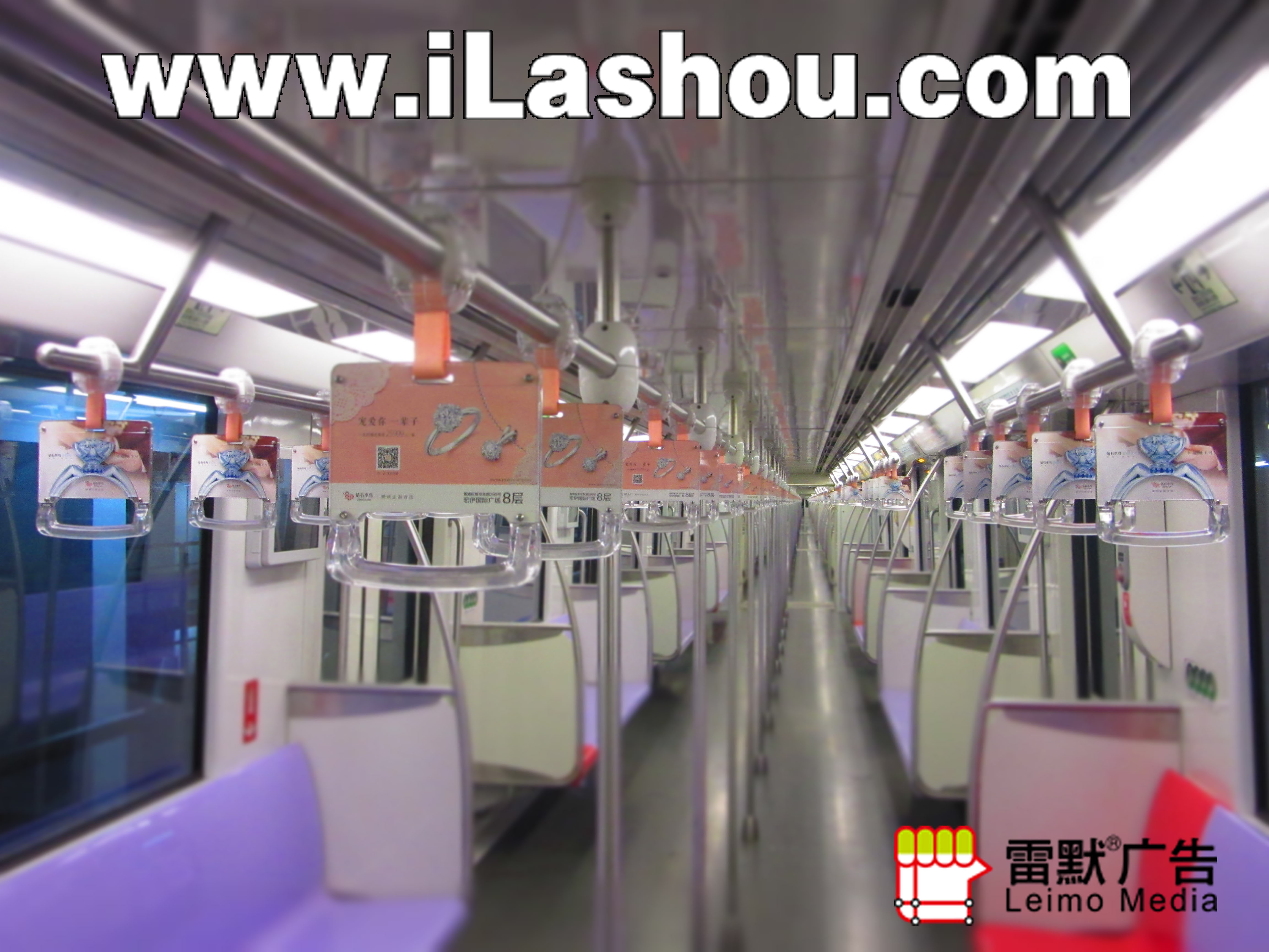 上海地鐵拉手廣告 雷默廣告