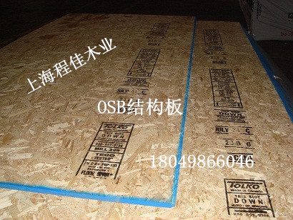供應(yīng)OSB板歐松板定向刨花板