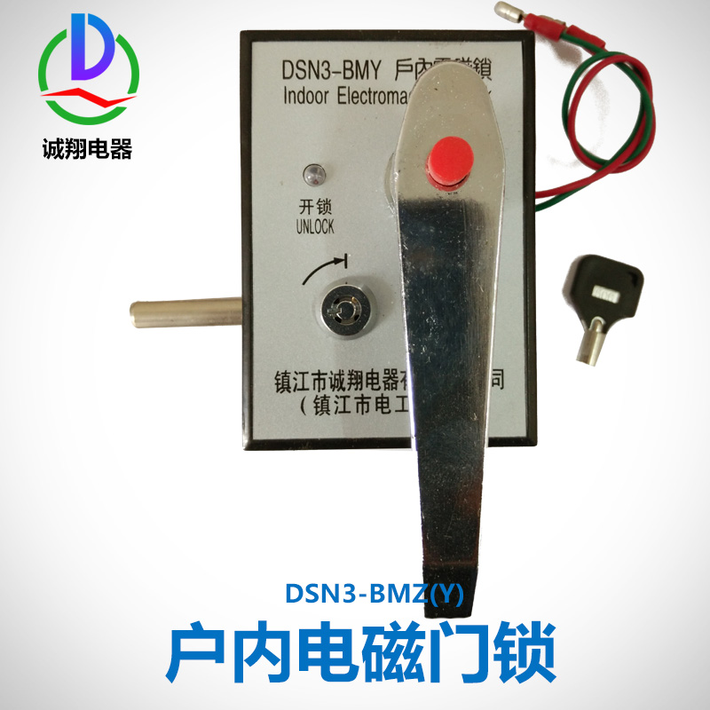 供應(yīng)DSN3-BMZY戶內(nèi)電磁門鎖廠家直銷  DSN-BMY電磁鎖