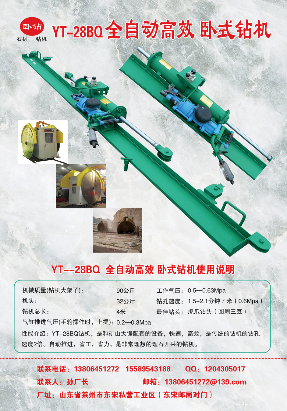 供應(yīng)繩鋸*潛孔鉆