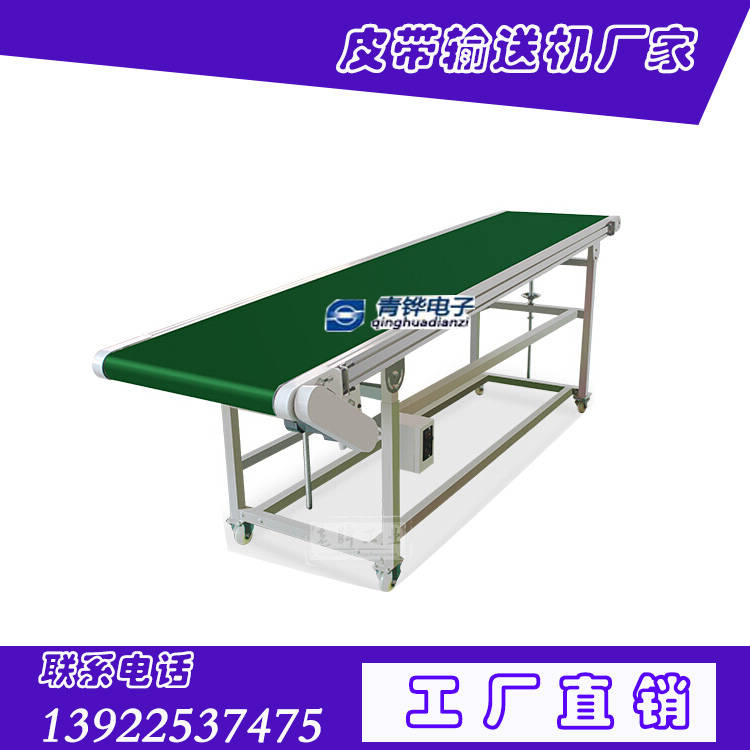 供應(yīng)用于鋁型材生產(chǎn)的小型輸送機移動式傳送機