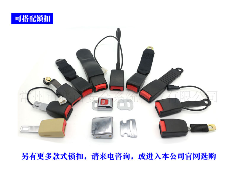 高質(zhì)量 工程車 自動卷收二點式安全帶 自鎖兩點式安全帶 帶信號線