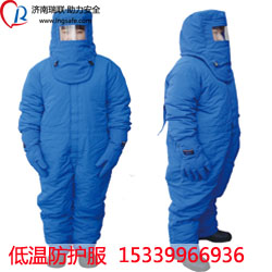 供應低溫防護服-液氮防護服-防液氮服