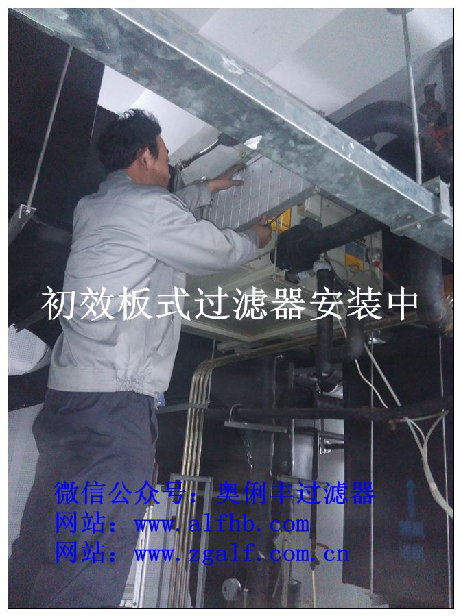 供應(yīng)網(wǎng)絡(luò)機(jī)房?jī)艋瘷C(jī)組*空氣過(guò)濾器