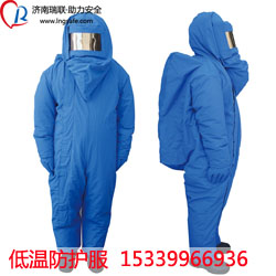 供應低溫防護服-液氮防護服-防液氮服