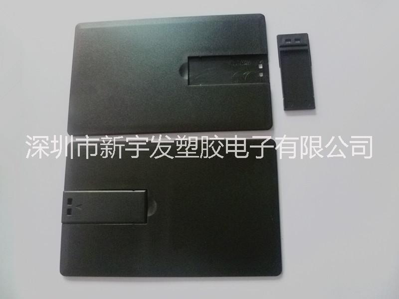 銷售名片外殼u盤 (卡片U盤) 禮品生產(chǎn)商