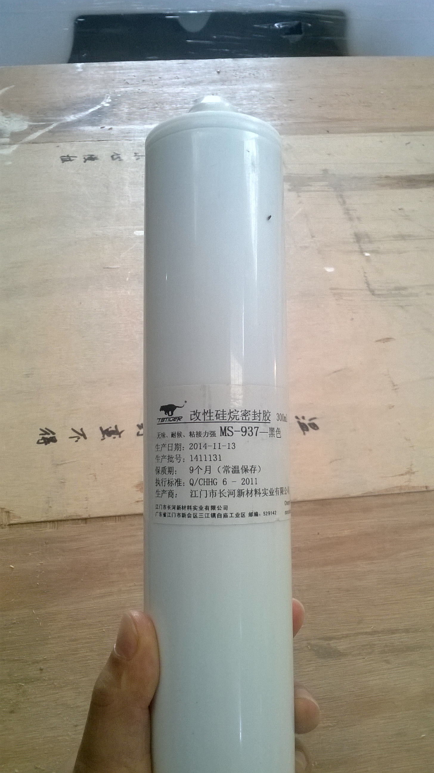 供應(yīng)MS密封膠｜MS密封膠型號：7930、MS密封膠性能；汽車、火車、游艇*密封膠；單組分*改性聚醚