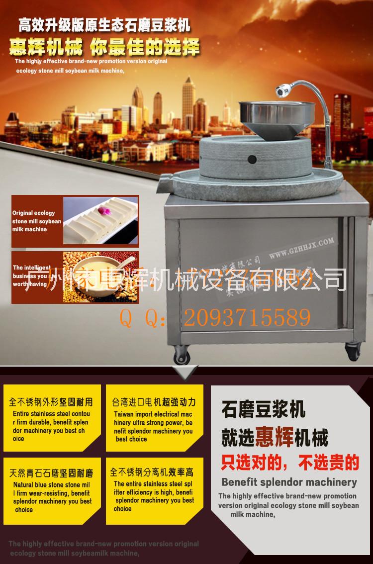 供應(yīng)小型石磨豆?jié){機(jī) 原生態(tài)石磨豆?jié){機(jī) 磨米漿機(jī)