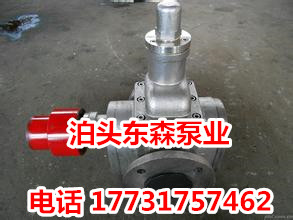 供應(yīng)*東森YCB圓弧齒輪油泵 熱油泵 粘油泵