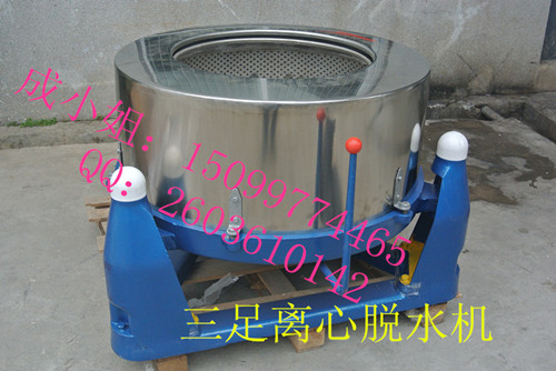 供應(yīng)三足離心脫水機(jī)，工業(yè)脫水機(jī)