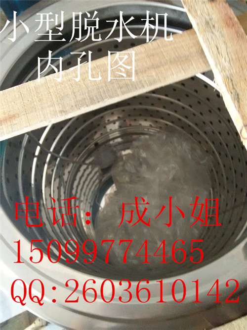 供應(yīng)三足離心脫水機(jī)，工業(yè)脫水機(jī)