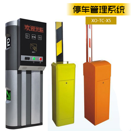 供應(yīng)云南昆明停車(chē)管理系統(tǒng)廠家直銷(xiāo) 智能停車(chē)管理系統(tǒng)廠家報(bào)價(jià)