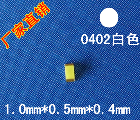供應(yīng)深圳紅皓0402LED燈珠批發(fā),0402LED藍光貼片參數(shù),0402藍光燈珠專業(yè)生產(chǎn)廠家