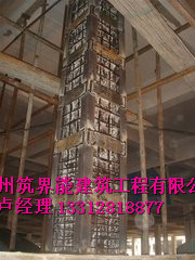加固工程施工、公司、報價、哪家好【廣州筑界能建筑工程有限公司】