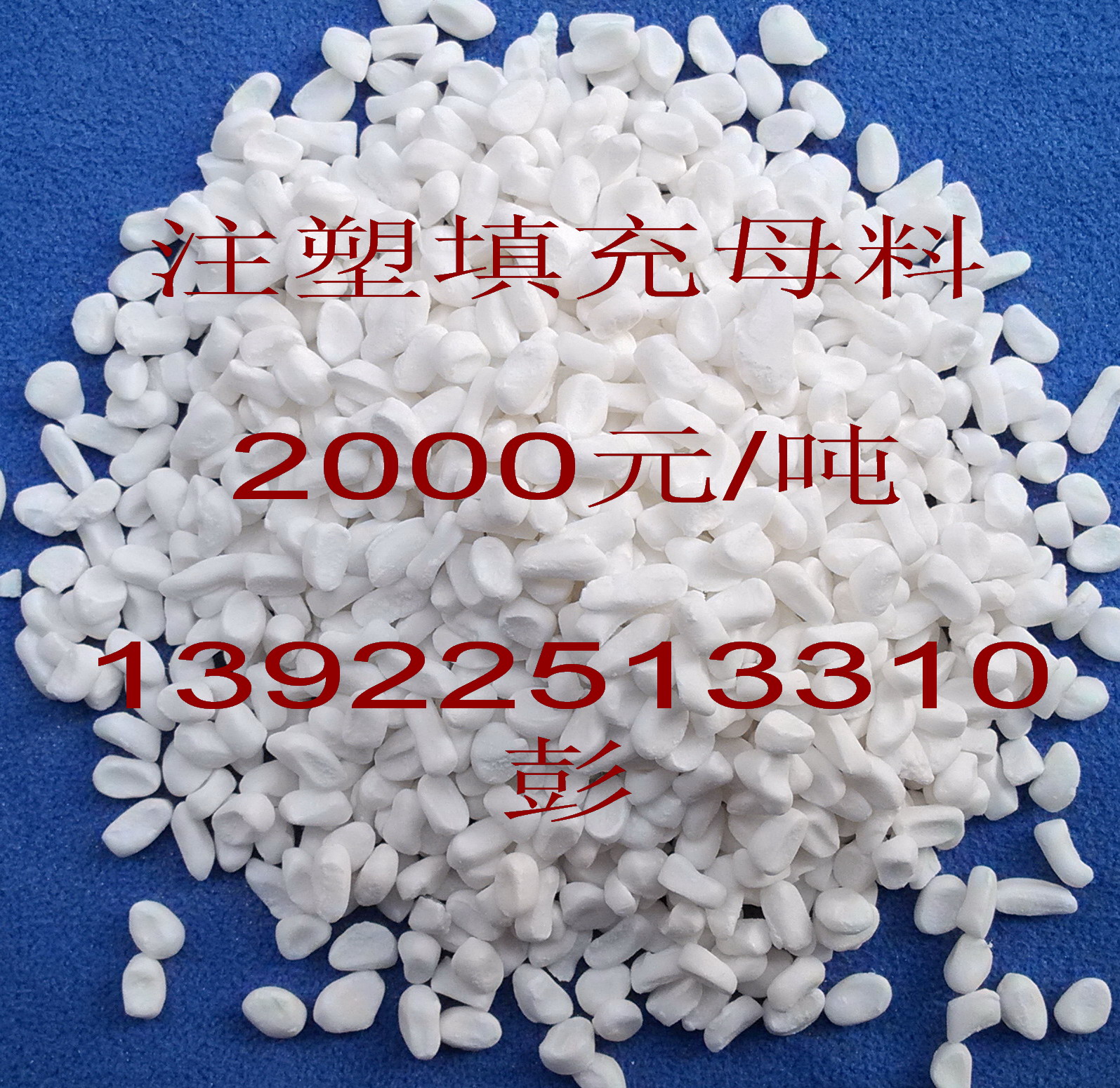 供應(yīng)用于片材|抽粒|注塑的常平填充