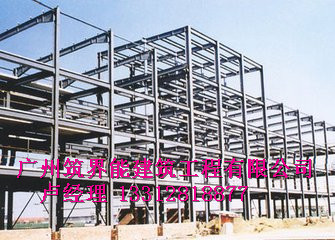 加固工程施工、報(bào)價、哪家好【廣州筑界能建筑工程有限公司】