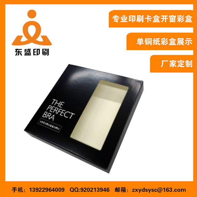 供應(yīng)內(nèi)衣秋褲包裝盒印刷，打底褲包裝彩盒印刷，東莞卡紙盒印刷，東莞彩盒印刷廠