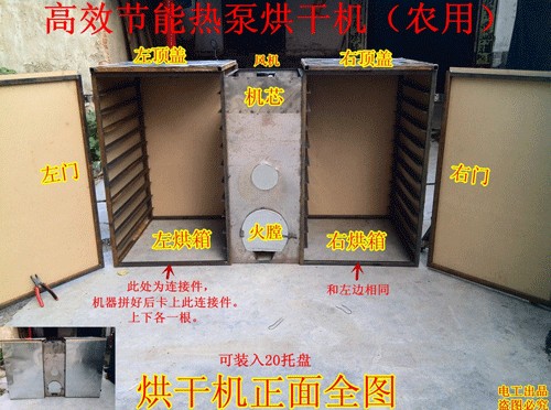 供應(yīng)用于烘干的食用菌烤箱 香菇烘干機(jī)