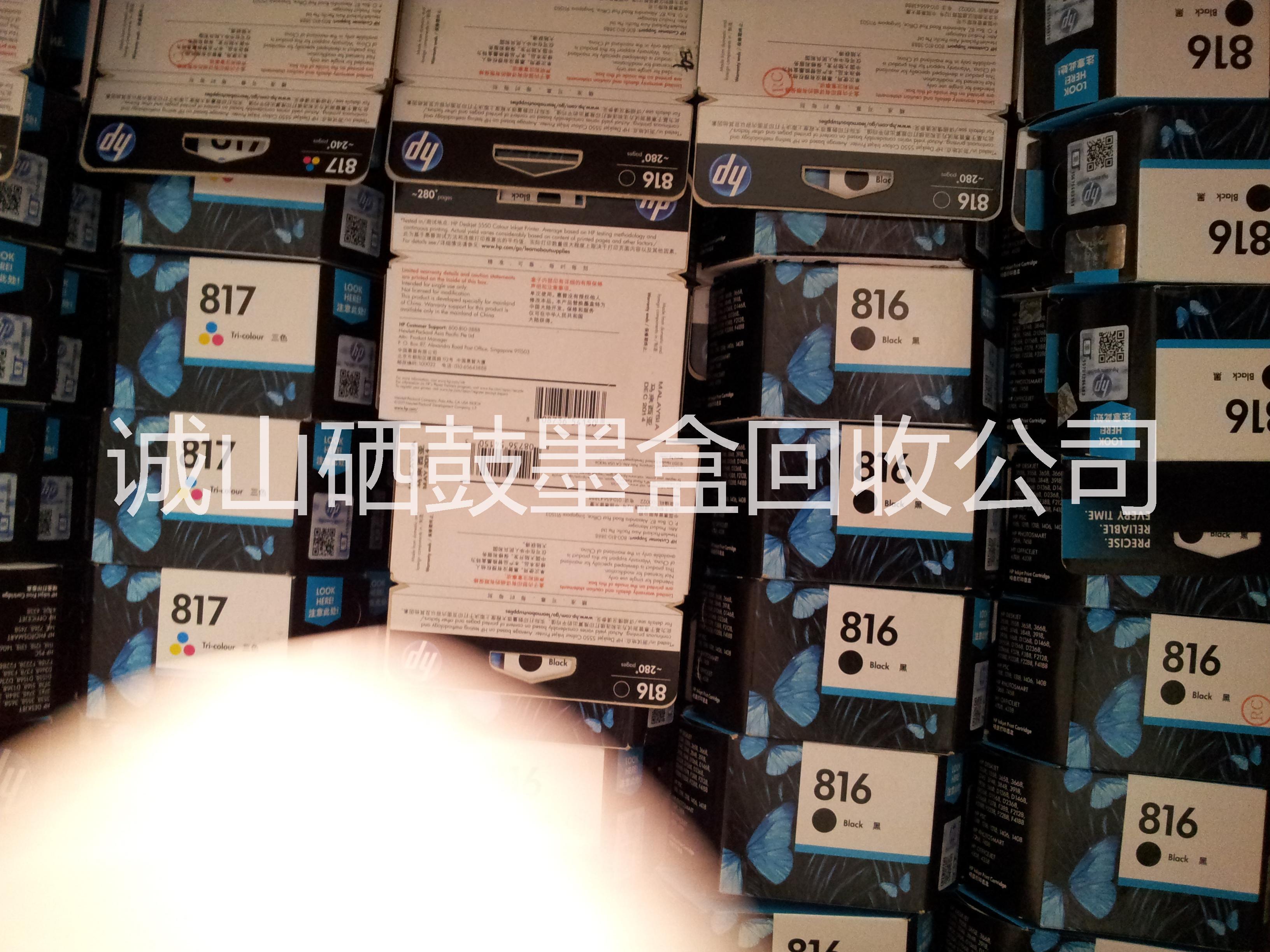 供應(yīng)內(nèi)江硒鼓墨盒回收—問價(jià)格到這里