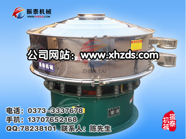 供應(yīng)木瓜粉振動(dòng)篩分機(jī)