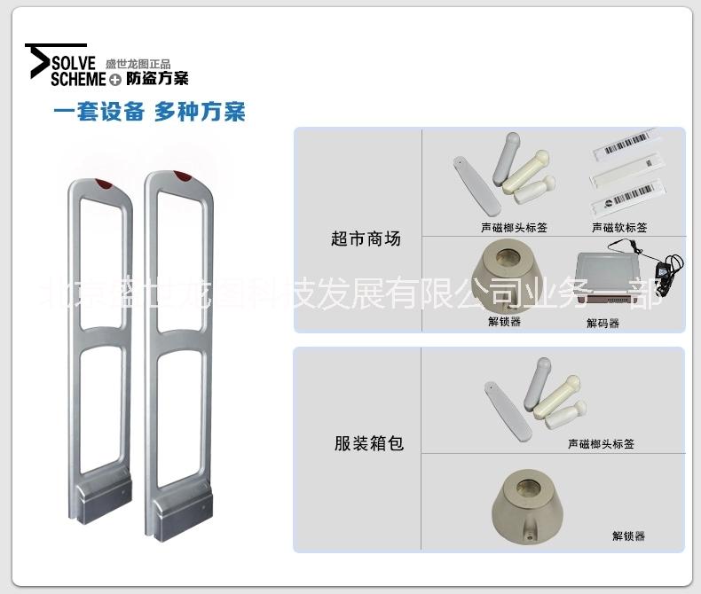 供應供應蘇州服裝防盜器，超市防盜報警