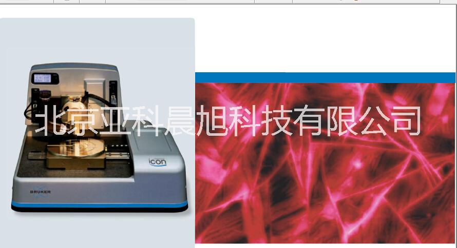 供應(yīng)納米壓痕儀/劃痕儀/硬度/彈性模量測(cè)試系統(tǒng)